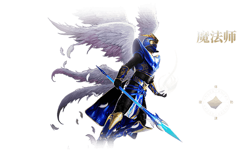 光明王座魔法师