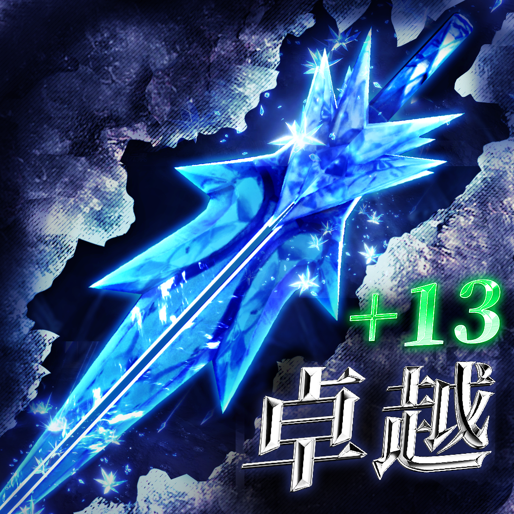 光明王座